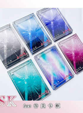 倩子酱Goods谷美LSK卡框爱豆二次元小卡拍立得谷子展示亚克力ins
