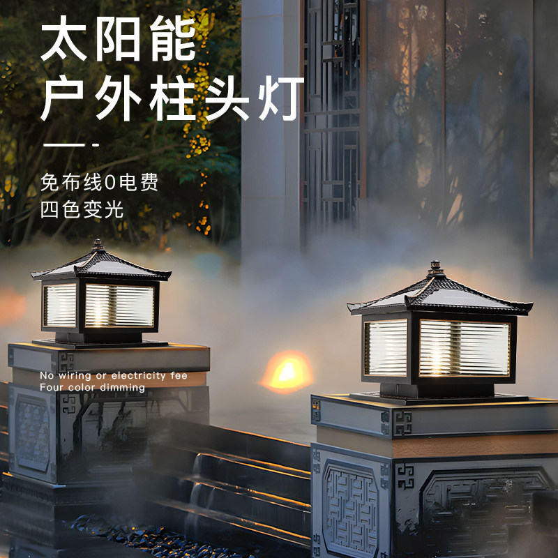 宫廷顶翘盖黑色新中式太阳能柱头