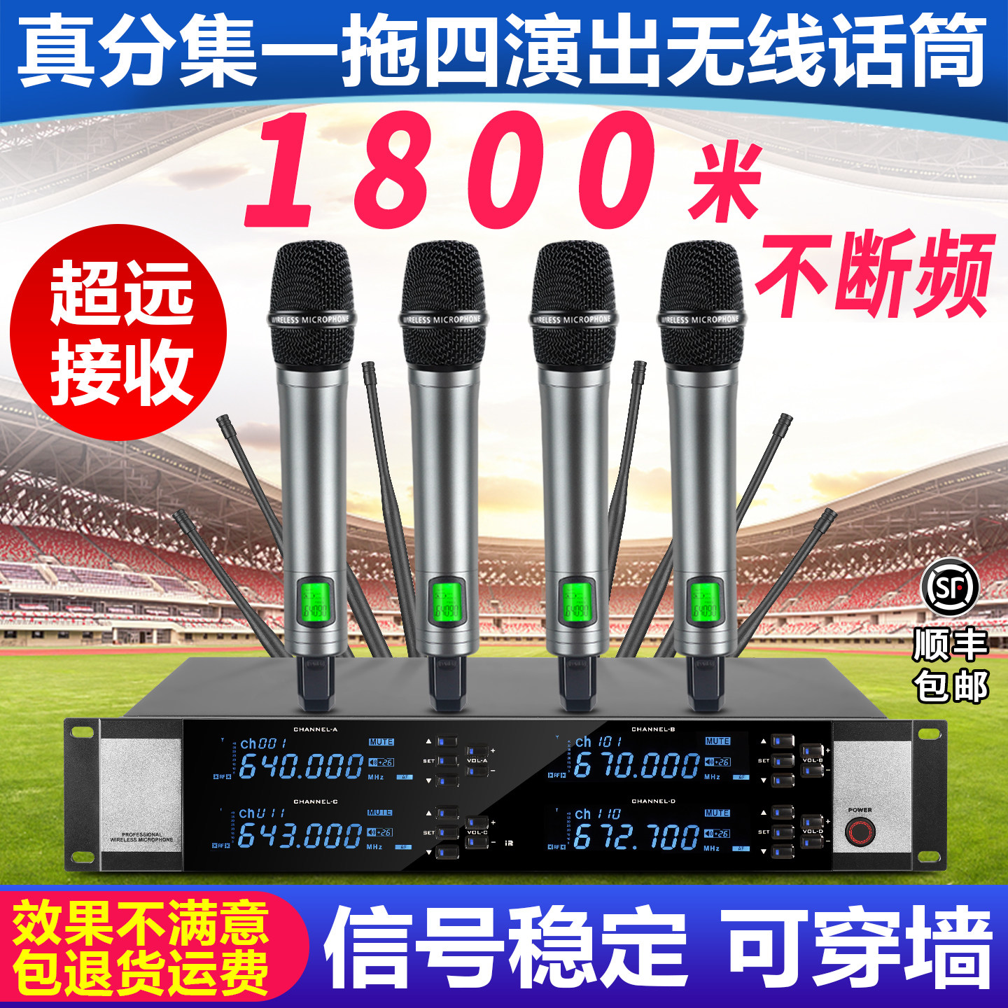 真分集一拖二拖四无线话筒防啸叫八天线接收高保真会议演出麦克风