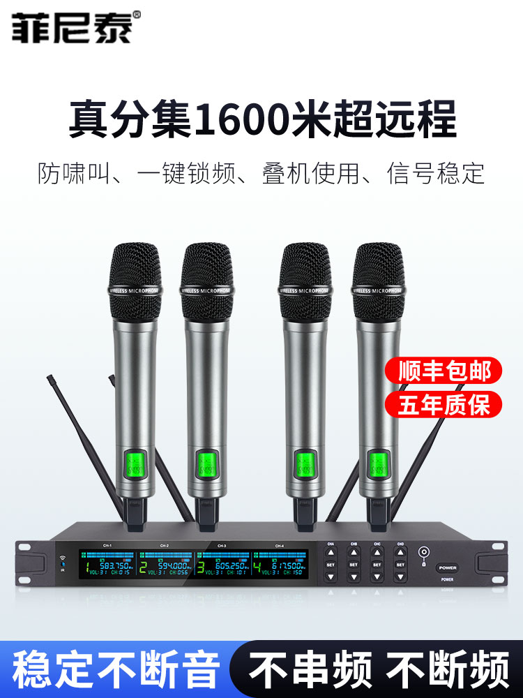 真分集无线一拖四舞台主持专业话筒防啸叫领夹头戴麦克风演出K歌