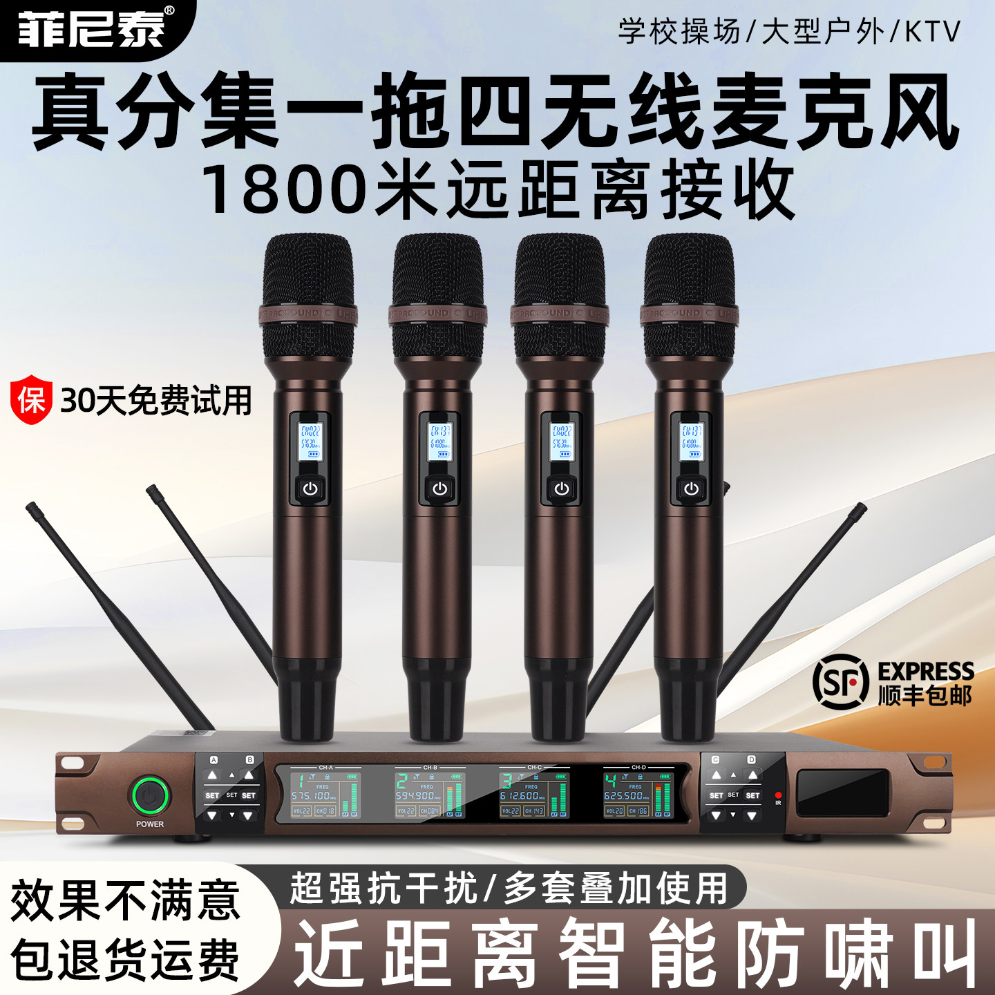 真分集无线话筒一拖四婚庆舞台专业防啸叫麦克风演出K歌领夹头戴