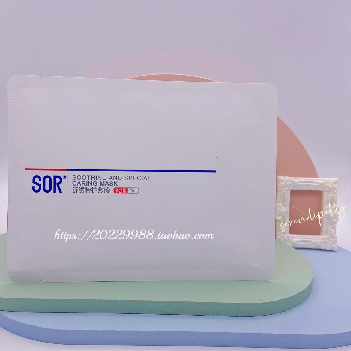 sor索尔舒缓特护敷膜 一盒5片 美容院护肤品化妆品真品支持验货