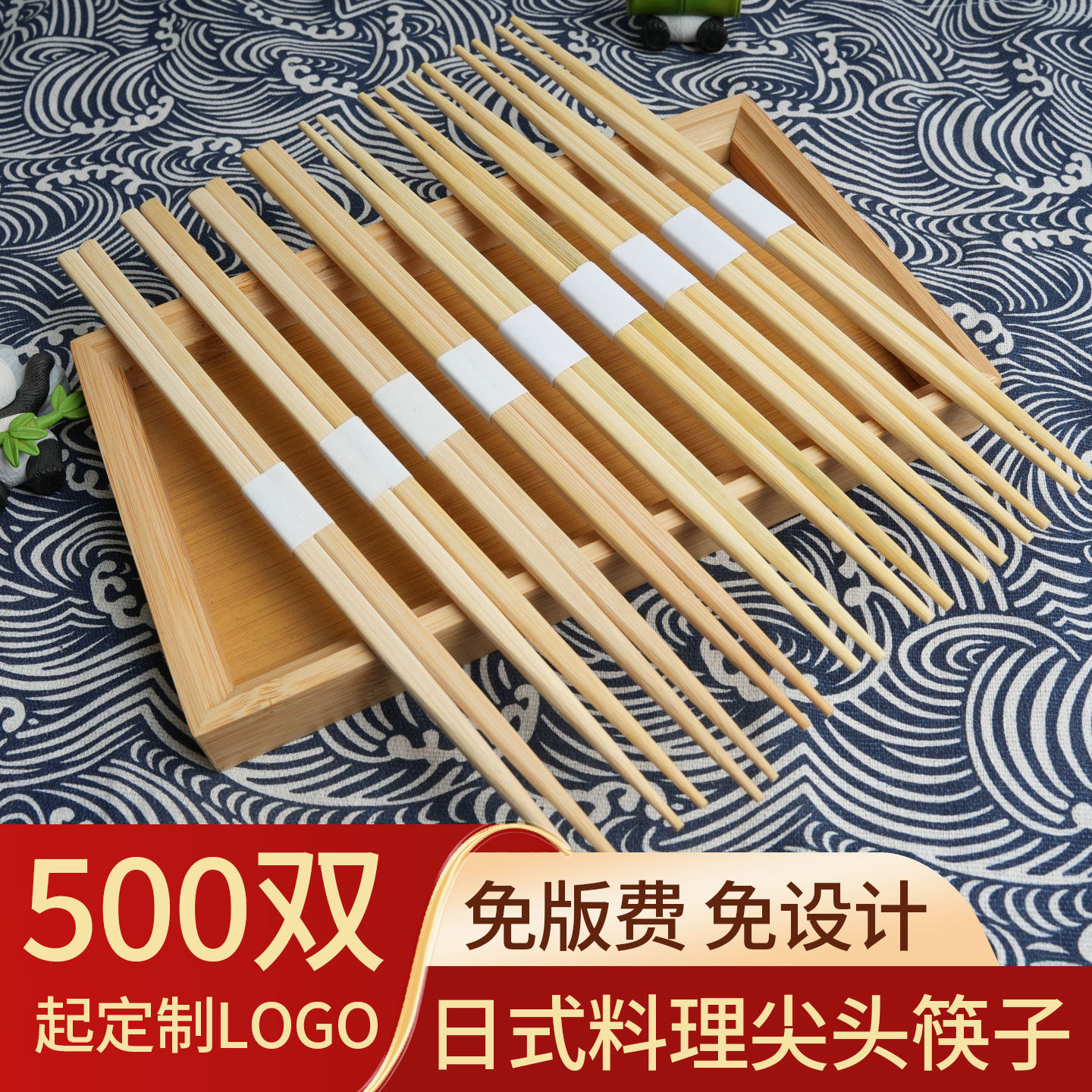 高档日式双尖一次性筷子定制logo