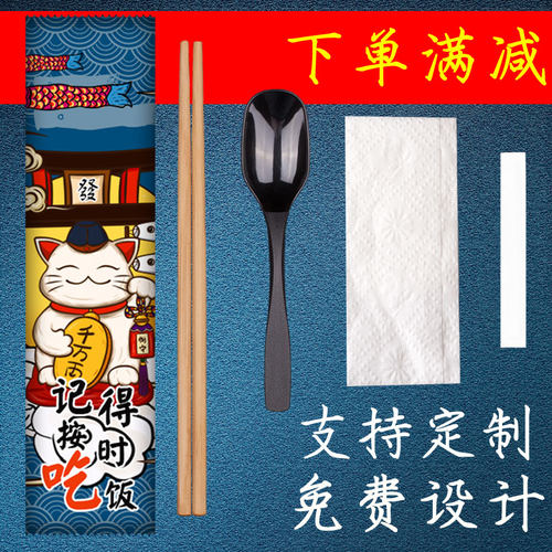 定制外卖打包筷子勺子四合一餐具