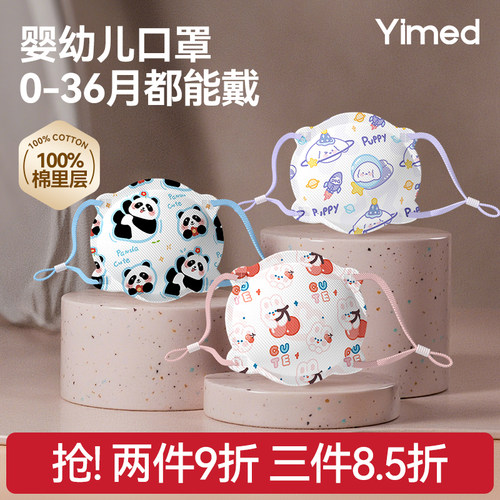 婴幼儿口罩宝宝专用0到6月小月龄
