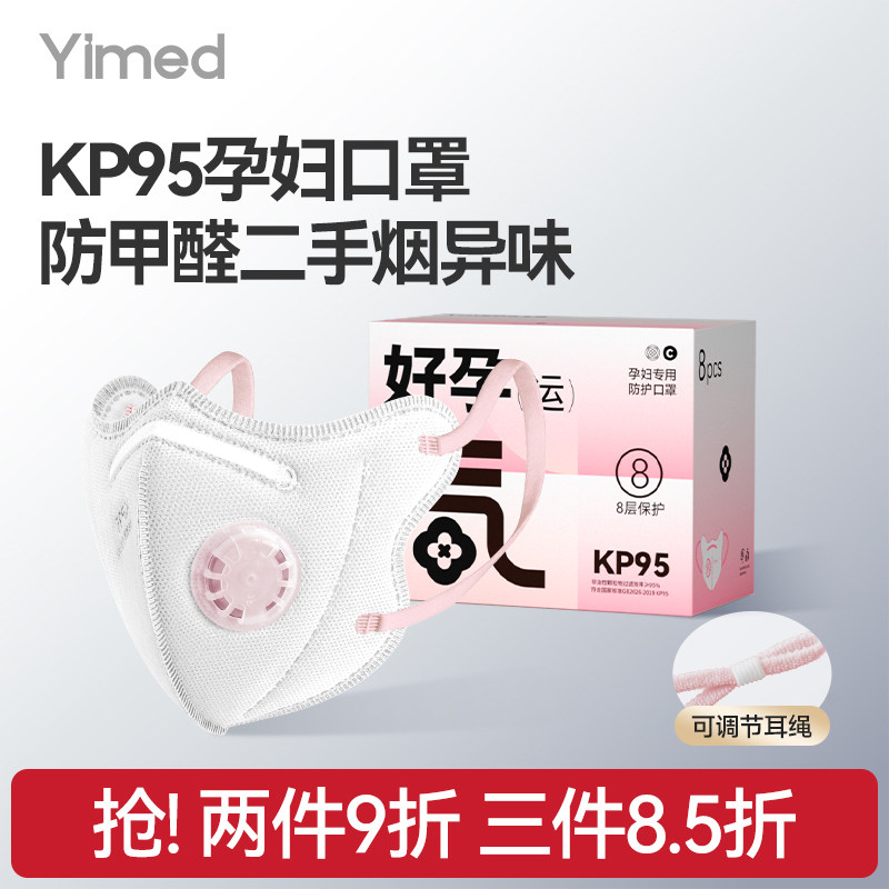 KP95孕妇防甲醛口罩活性炭二手烟异味专用一次性独立包装女高颜值