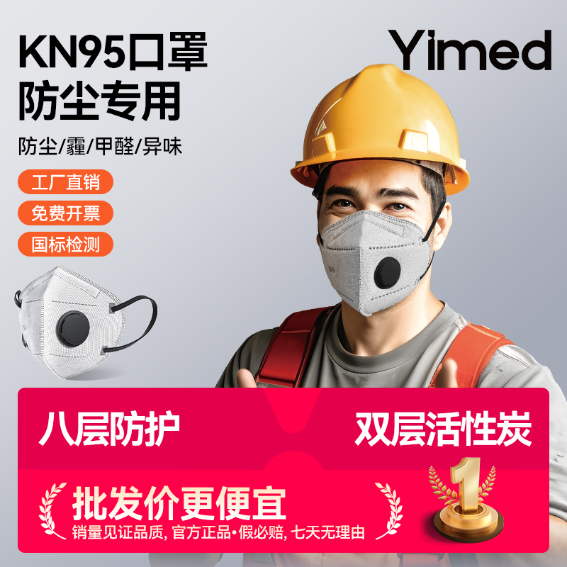 防尘口罩正品kn95工业防重度粉尘