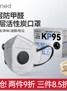 kp95活性炭防甲醛专用口罩孕妇新办公室二手油烟雾霾冬KN95防粉尘