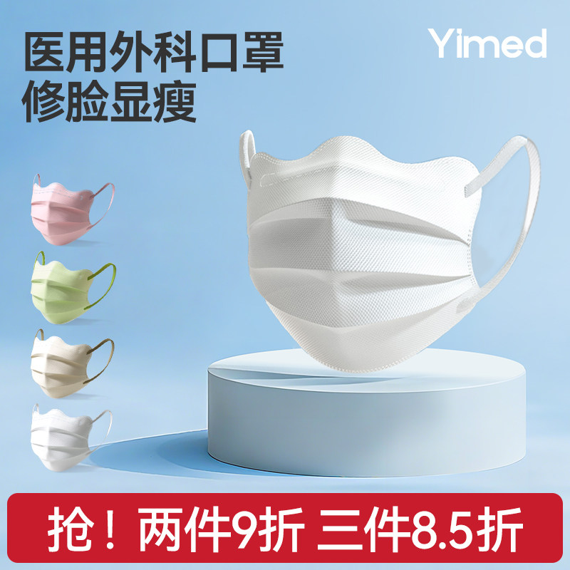 医用外科口罩高颜值一次冬季防寒