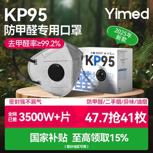 防甲醛专用口罩活性炭kp95孕妇办公室二手油烟KN95防工业重度粉尘