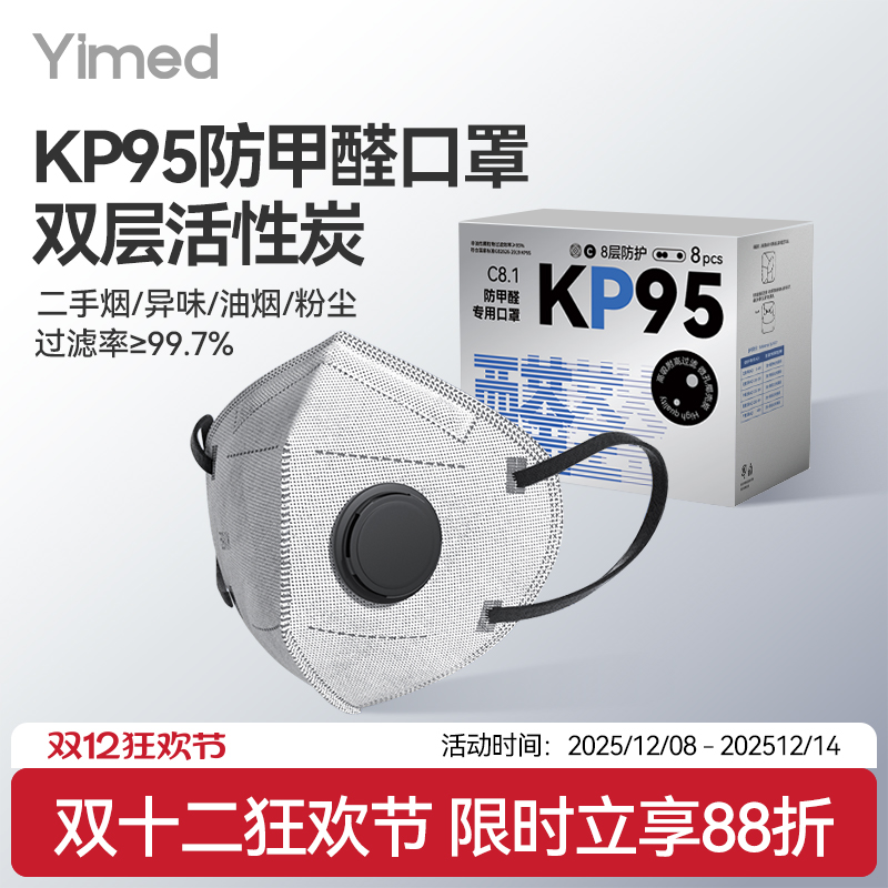 防甲醛孕妇专用口罩活性炭kp95级