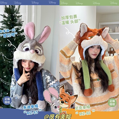 疯狂动物城朱迪尼克会动耳朵帽子