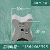 袋 3.5公分水泥垫块混凝土垫块钢筋保护层垫块建筑 600个