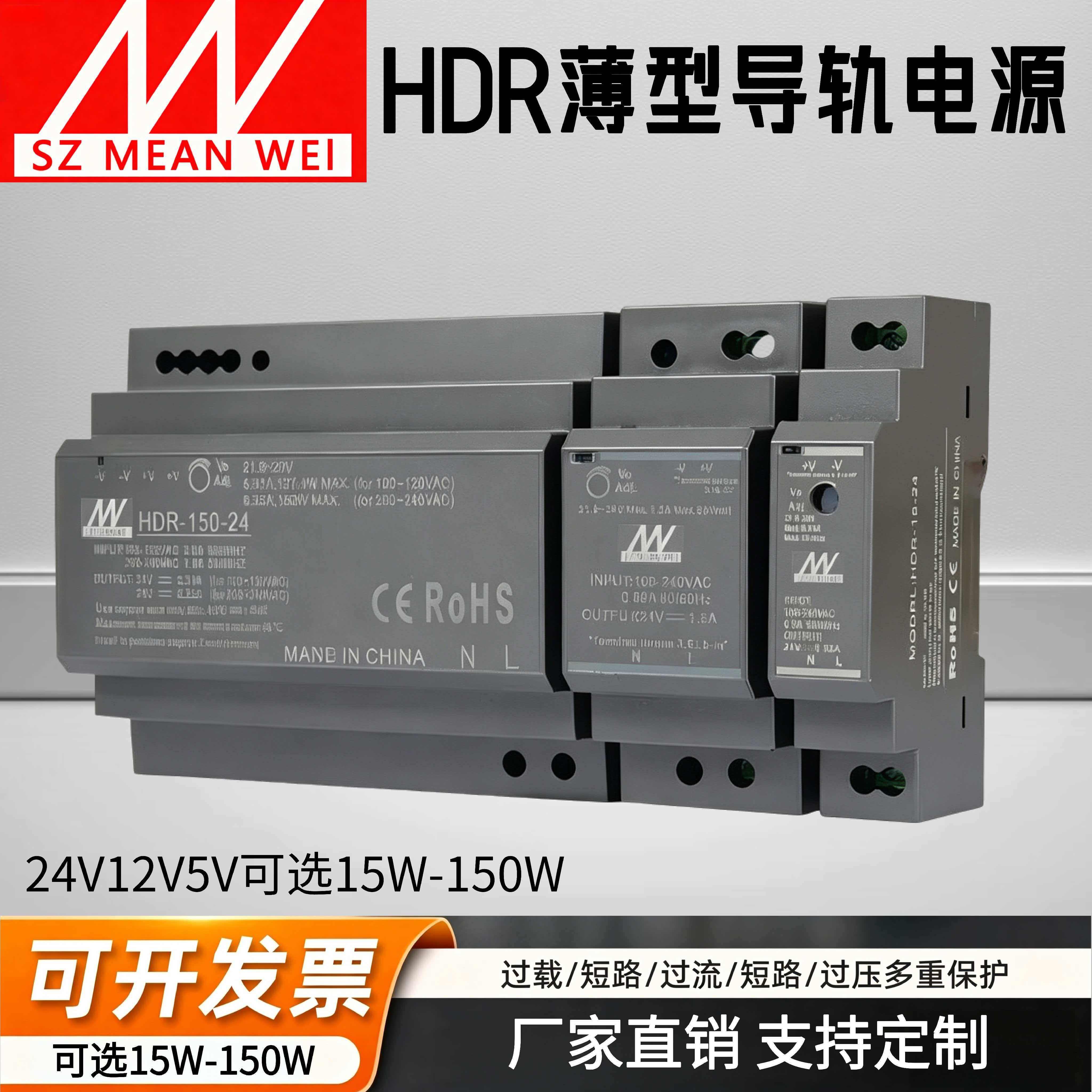 明纬电源5V12V24V安全36V48V图片