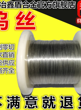 高纯电热钨丝金属钨丝钨电极钨棒