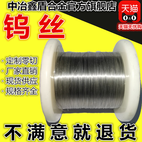 高纯电热钨丝金属钨丝钨电极钨棒