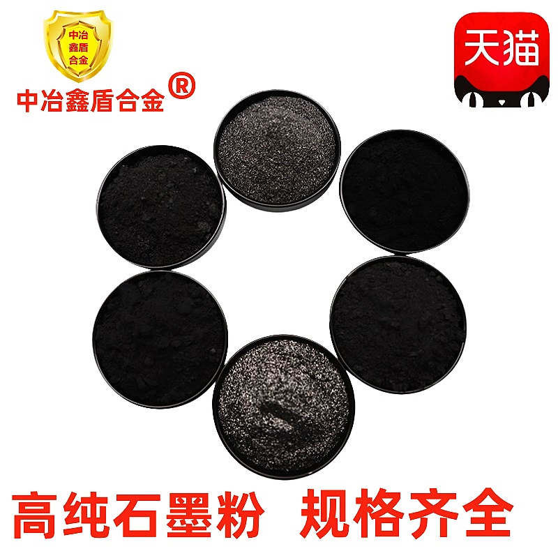 鳞片石墨粉末碳粉黑铅粉润滑导电