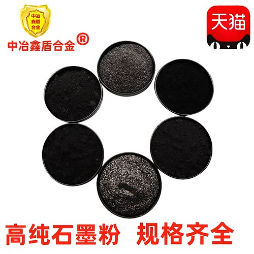 鳞片石墨粉末碳粉黑铅粉润滑导电