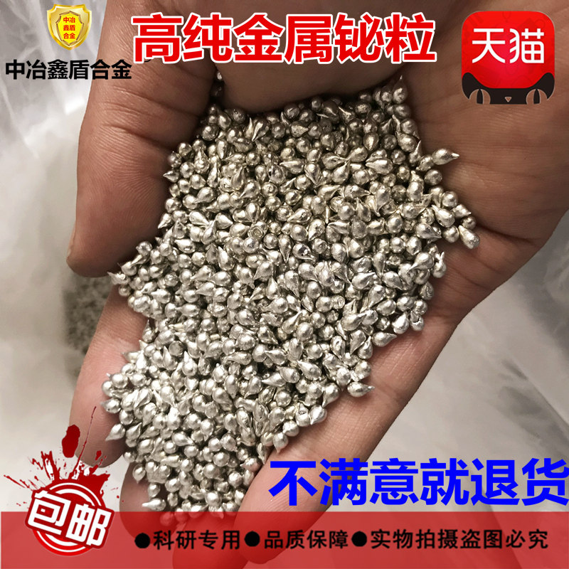 金属铋铋元素铋粒铋块铋锭铋粉