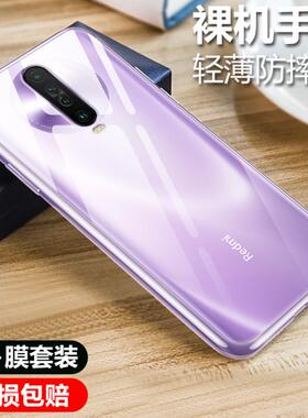 适用于小米红米k30/k30pro手机壳k30i透明软壳/微磨砂黑色保护套