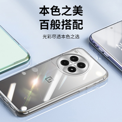 彪翔一加tpu简约便捷防摔