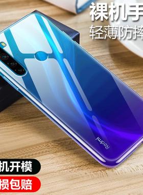 适用于小米RedmiNote8手机壳红米Note8透明软壳微磨砂黑色保护套