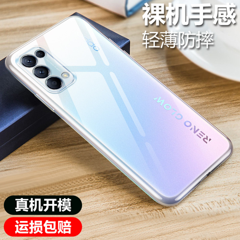 OPPO Reno5K手机壳透明软壳/微磨砂黑色保护套全包防摔男女款