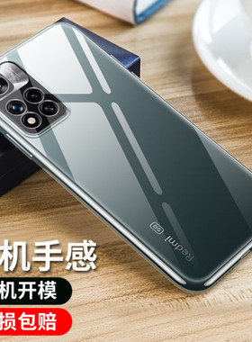 彪翔 RedmiNote11Pro/+手机壳透明软壳微磨砂黑色保护套全包防摔