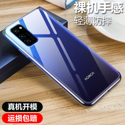 适用硅胶荣耀保护套简约透明软壳