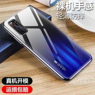 彪翔 vivoiqooneo3手机壳硅胶透明软壳iqooneo3微磨砂黑色保护套全包防摔男女