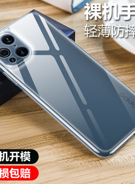 OPPOFindX3/X3Pro手机壳透明软壳/微磨砂黑色保护套全包防摔男女