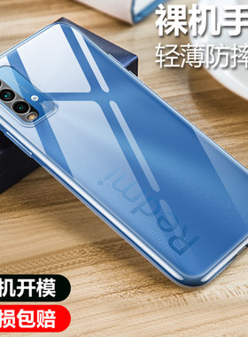 彪翔 小米RedmiNote94G手机壳红米Note94G透明软壳微磨砂黑色保护套全包防摔男女