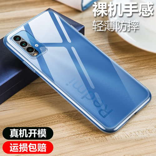 彪翔 小米RedmiNote94G手机壳红米Note94G透明软壳微磨砂黑色保护套全包防摔男女