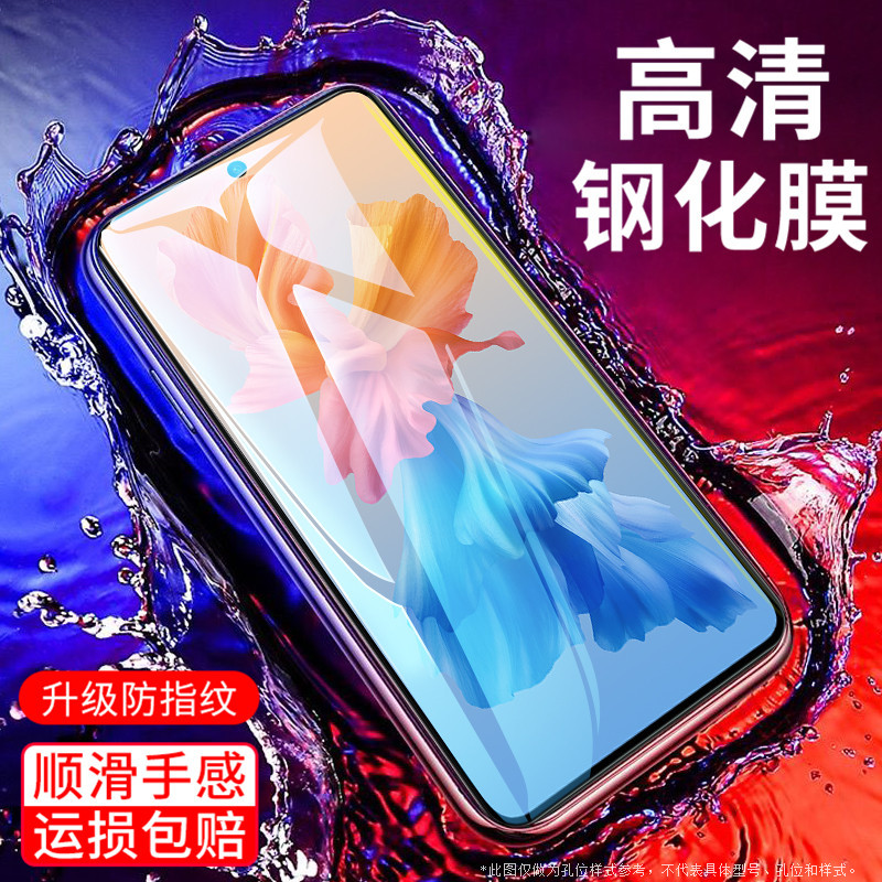 防爆高清蓝光彪翔钢化红米
