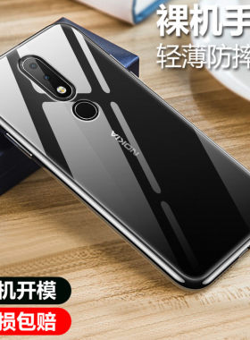 适用诺基亚保护套简约透明软壳