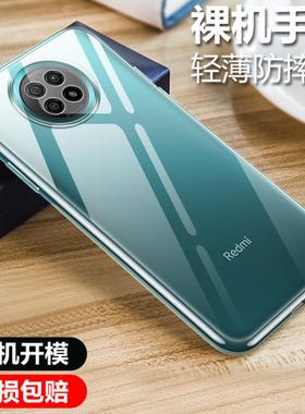适用于小米RedmiNote9 5G手机壳红米Note9 5G透明软壳微磨砂黑色