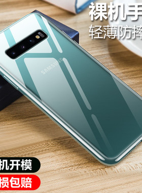 彪翔 三星s10手机壳硅胶透明软壳三星s10+plus微磨砂黑色三星s10e保护套全包防摔男女
