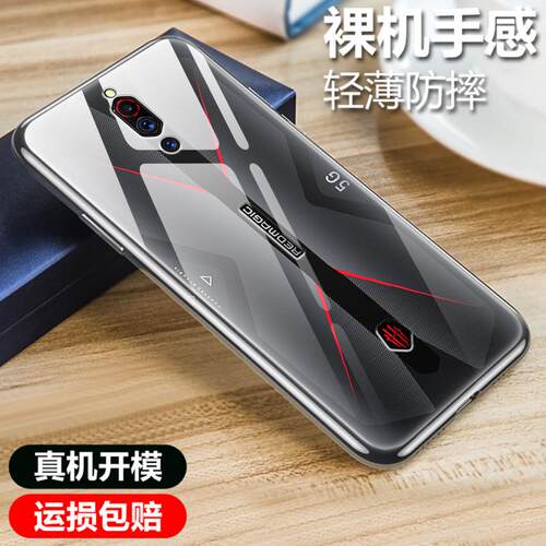 适用红魔保护套简约透明软壳