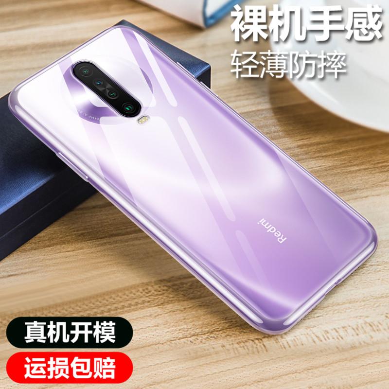 适用小米简约透明软壳