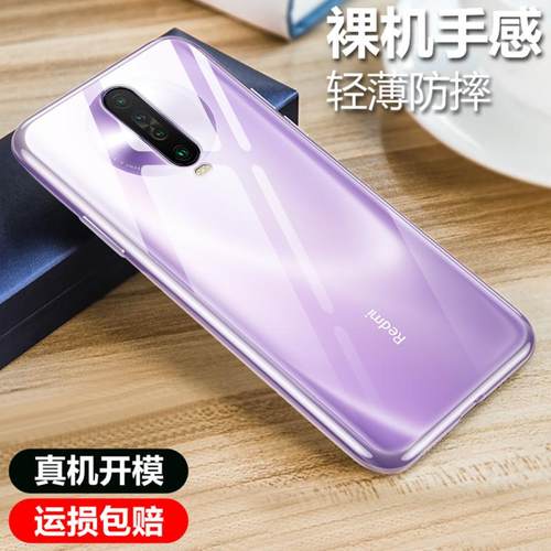 适用小米简约透明软壳