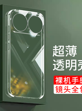 彪翔 适用于华为Nova16Pro透明壳华为nova16Ultra手机壳TPU软壳简约防摔保护套全包