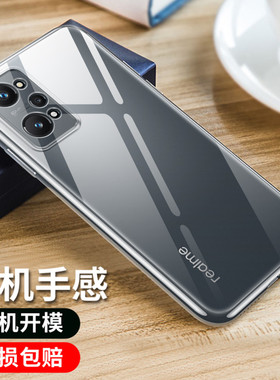 彪翔 真我GTNeo2手机壳透明软壳微磨砂黑色保护套全包防摔男女