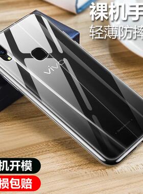 彪翔 适用于vivoz3/z3i手机壳硅胶透明软壳微磨砂黑色保护套全包防摔