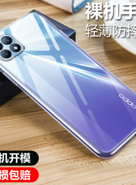 彪翔 OPPOReno4SE手机壳硅胶透明软壳微磨砂黑色保护套全包防摔男