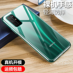 彪翔 荣耀30s手机壳硅胶透明软壳微磨砂黑色保护套全包防摔男女