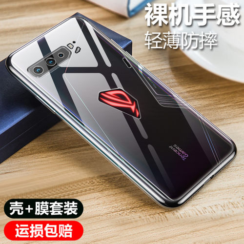 华硕彪翔游戏电竞全包透明软壳