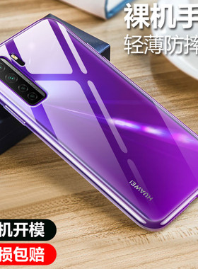 彪翔 华为nova7se手机壳硅胶透明软壳华为nova7se活力版微磨砂黑色保护套全包防摔男女