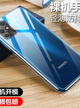 适用于荣耀play5T活力版手机壳透明软壳微磨砂黑色保护套全包防摔