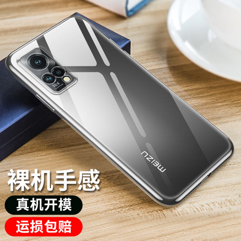 【现货】彪翔 适用于魅族18X手机壳透明软壳微磨砂黑色保护套全包