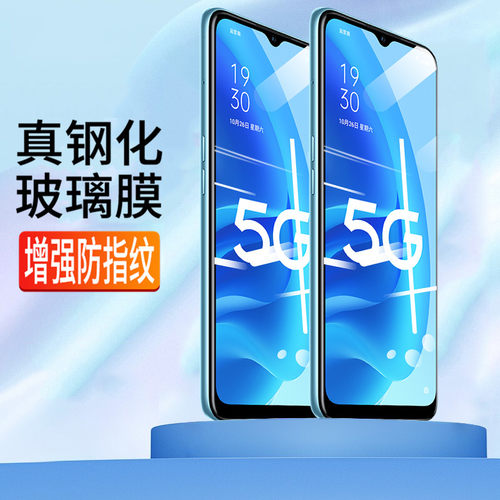适用钢化膜彪翔玻璃钢化膜